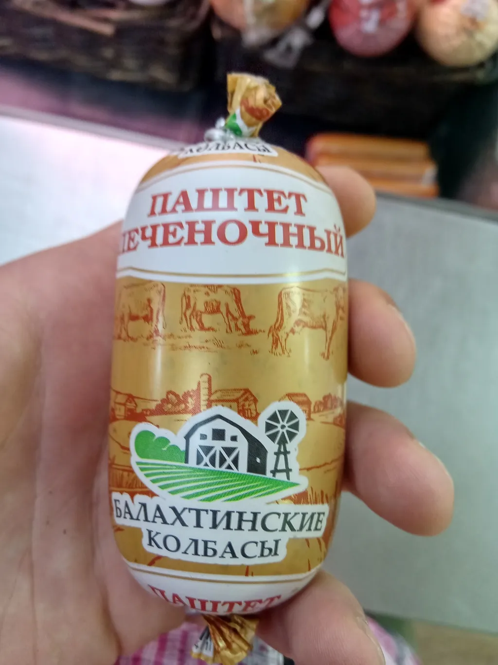 колбасы, деликатесы, полуфабрикаты в Красноярске 7