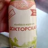колбасы, деликатесы, полуфабрикаты в Красноярске 3
