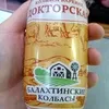 колбасы, деликатесы, полуфабрикаты в Красноярске 4