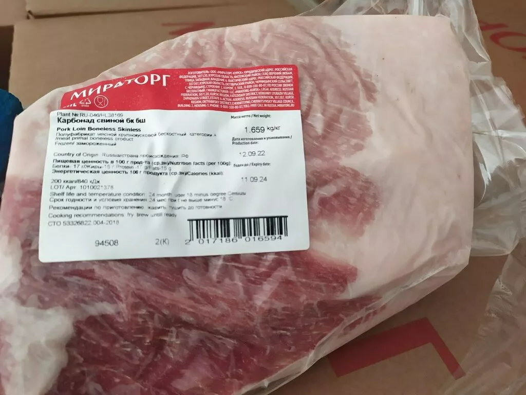 фотография продукта Карбонад свиной без кости  зам мираторг 