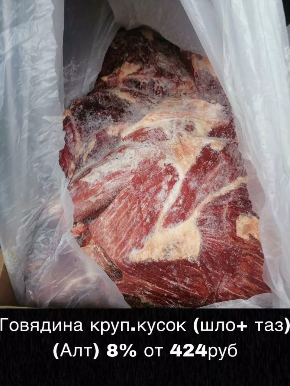 мясо оптом доставка красноярск бесплатно в Красноярске и Красноярском крае 2
